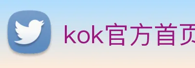 kok官方首页 logo